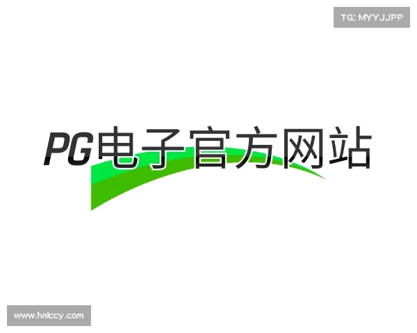关于PG电子官方网站